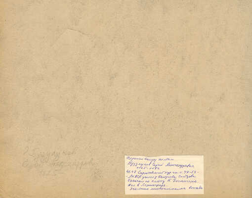 Бузулуков Сергей Александрович. На уборке хлопка